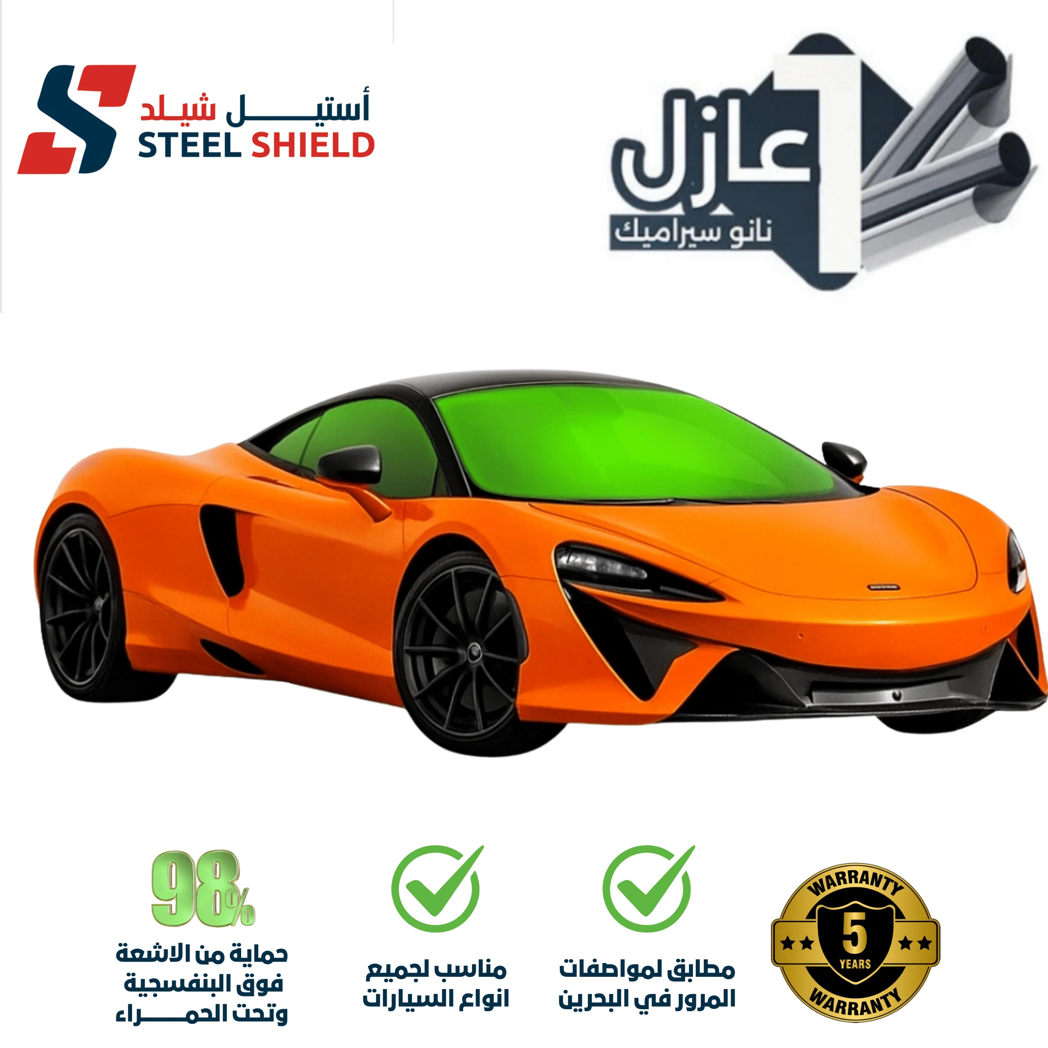 عازل نانو سيراميك سياره